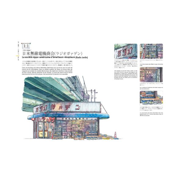 Boutiques de Tokyo - Mateusz Urbanowicz Online – Bild 2